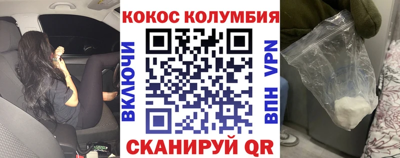 как найти закладки Белая Холуница КОКАИН Перу