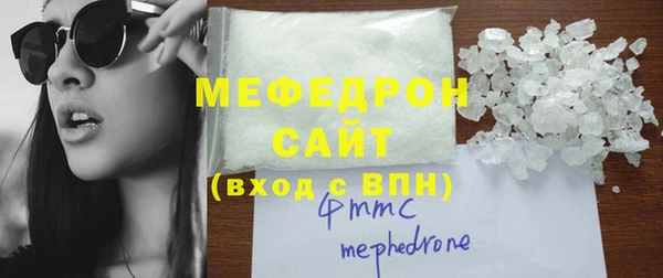 мефедрон мука Аркадак