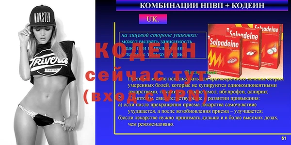мескалин Осинники
