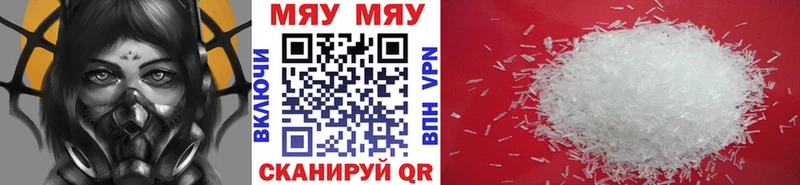 MEGA онион  Белая Холуница  МЯУ-МЯУ кристаллы  дарнет шоп 