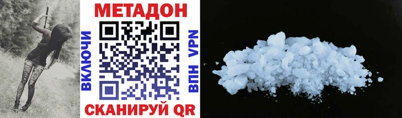 Метадон VHQ где купить наркотик Белая Холуница